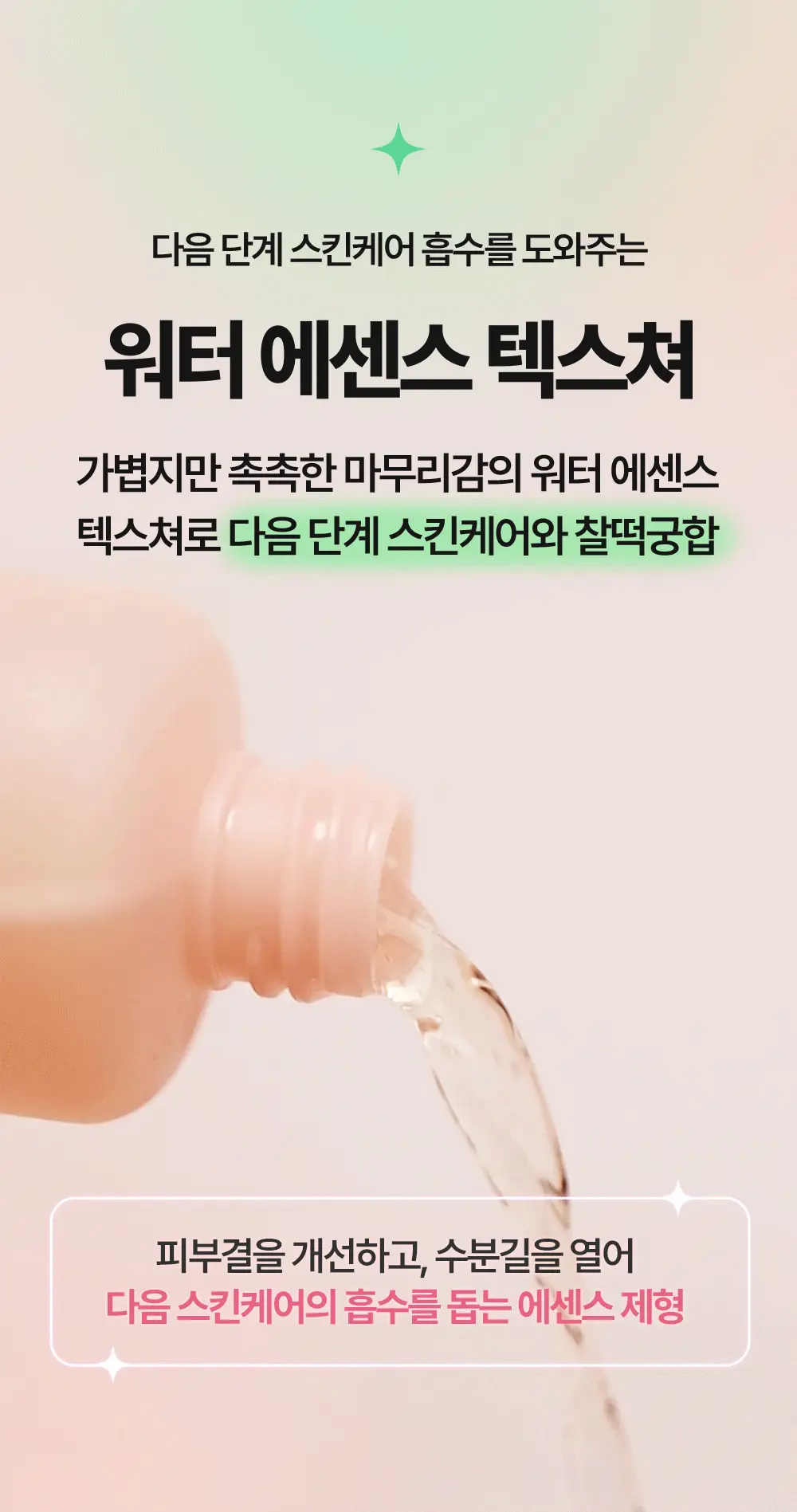 [올영단독] 구달 피그애씨드 펩타이드 스킨부스터샷 에센스 120ml 기획(+31ml+화장솜) 상세페이지 37